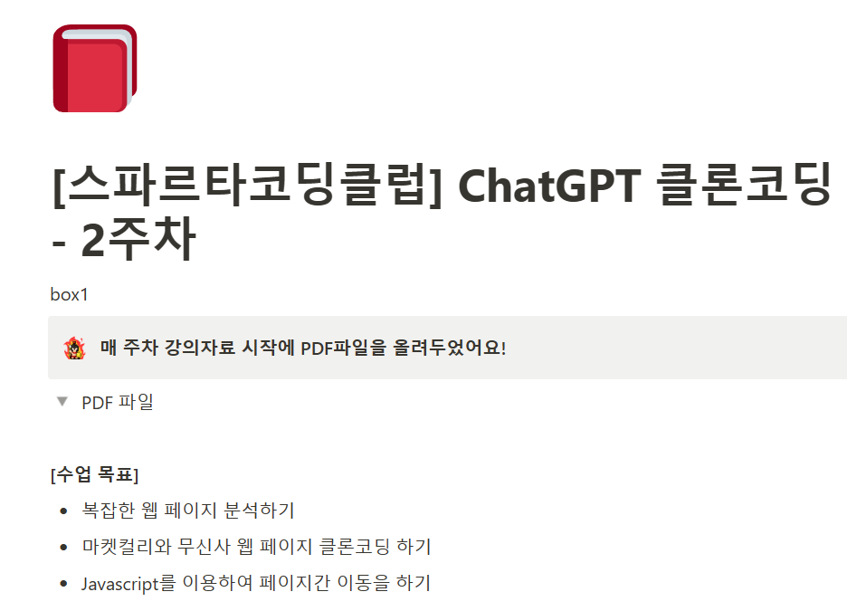 스파르타 즉문즉답